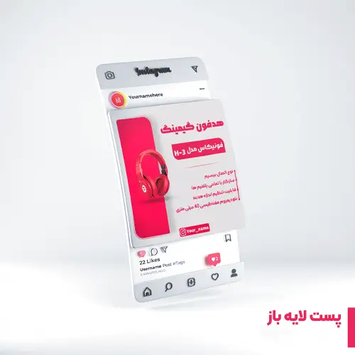 قالب پست فروش هدفون گیمینگ