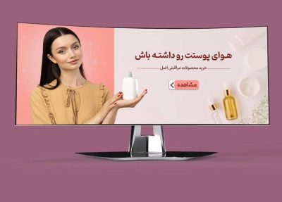 بنرتبلیغاتی - Image 2