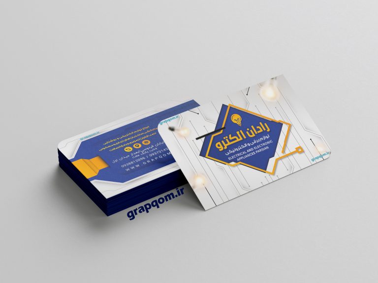 کارت ویزیت لوازم الکترونیکی