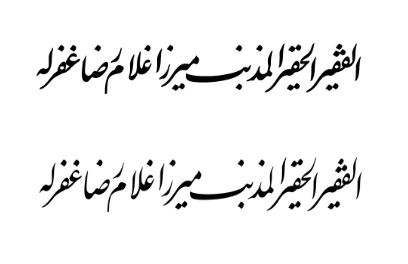 فونت میرزا جلی رایگان