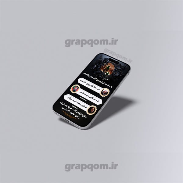 بنر اطلاع رسانی ماه محرم